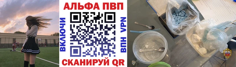 A-PVP Соль  где найти наркотики  Волчанск 