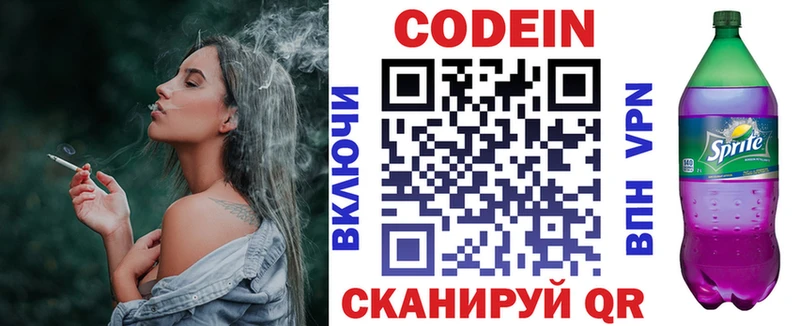 Кодеиновый сироп Lean напиток Lean (лин)  KRAKEN сайт  Волчанск  магазин продажи  