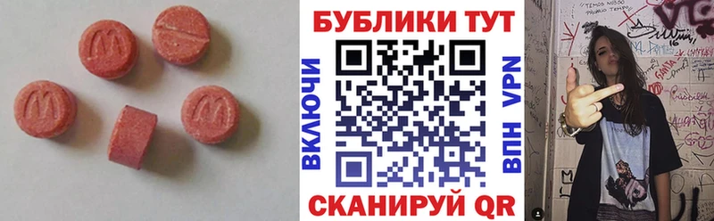кракен   Волчанск  ЭКСТАЗИ MDMA 