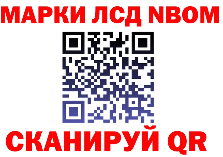 Марки NBOMe 1,8мг ONION даркнет mega Волчанск