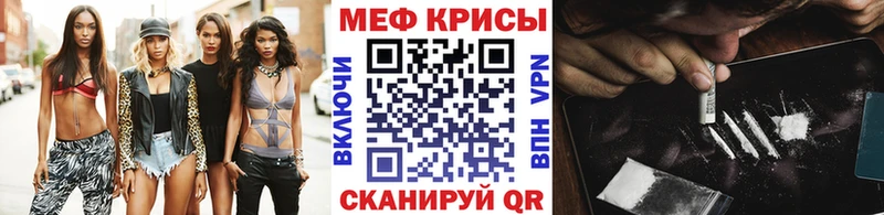 МЯУ-МЯУ мяу мяу  как найти закладки  Волчанск 
