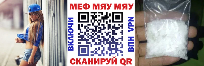 Мефедрон кристаллы Волчанск