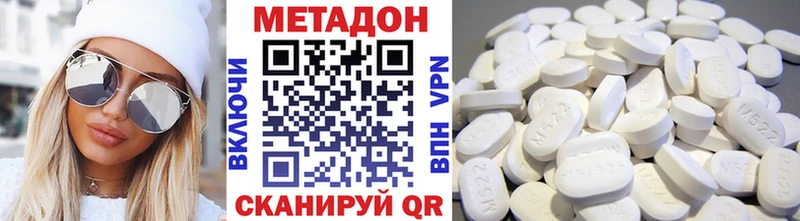 МЕТАДОН мёд  Волчанск 