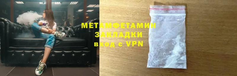 Первитин Methamphetamine  Волчанск 