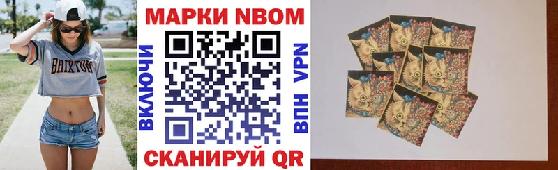Марки NBOMe 1500мкг Волчанск