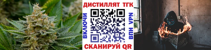 Дистиллят ТГК вейп  Волчанск 